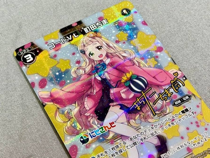 Amazon.co.jp: 町田ちま サインカード にじ さんじ ウィクロス